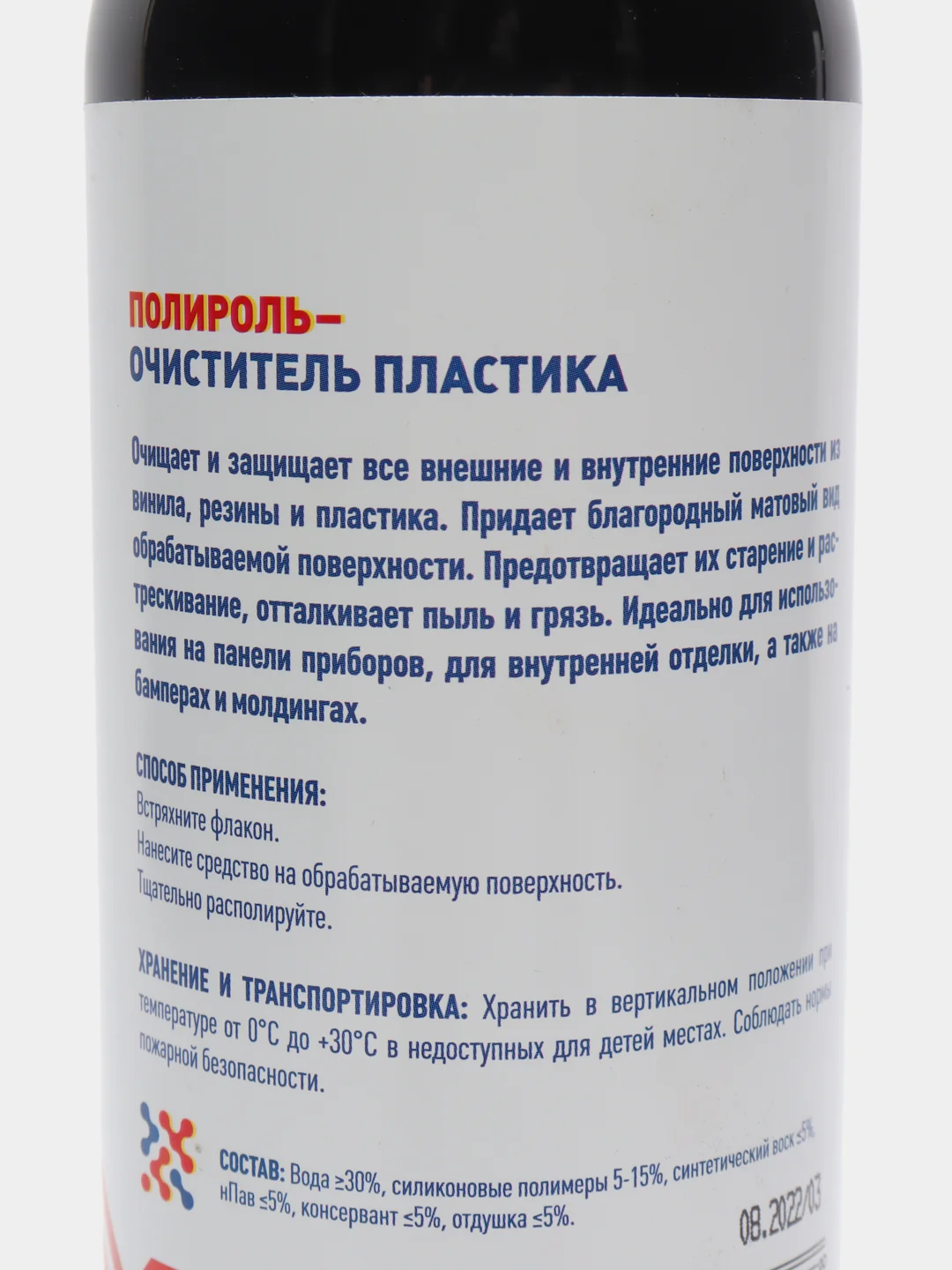 Полироль - очиститель пластика ST триггер, 500 мл