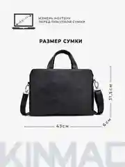 Сумка для ноутбука 15.6, 16 и 17 дюймов KINMAC с ремнем на плечо и 3 отделениями (Черная)