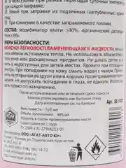 Присадка влаговытесняющая Agat Avto, баллон, 520 мл