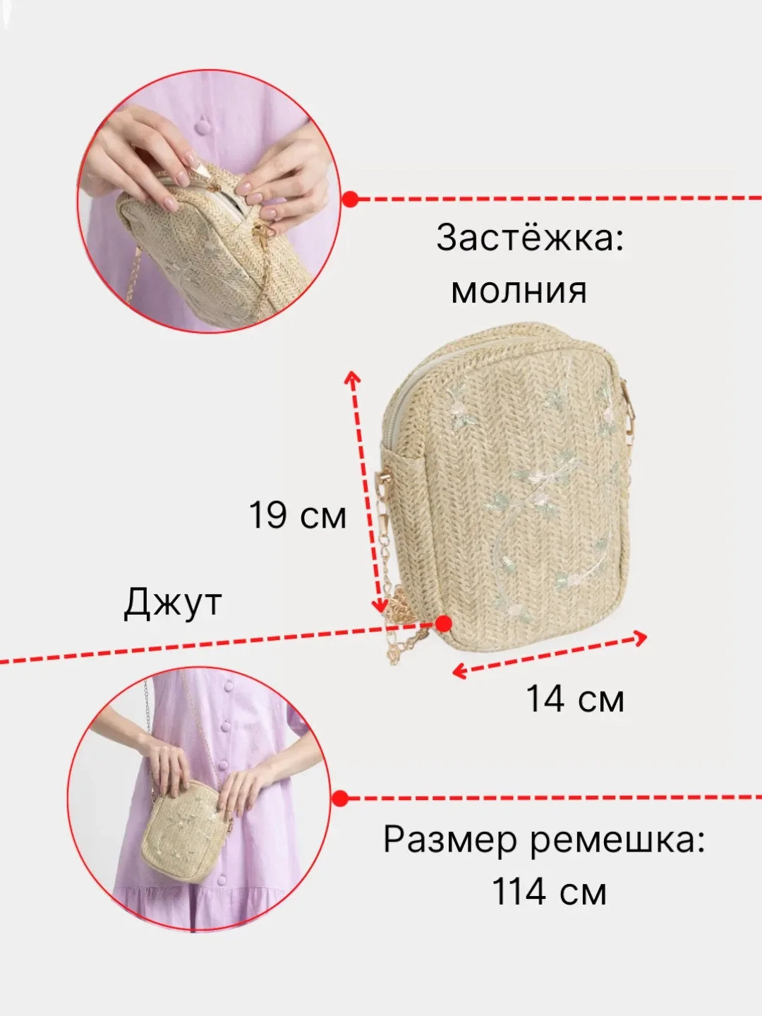 Сумка женская через плечо, джутовая