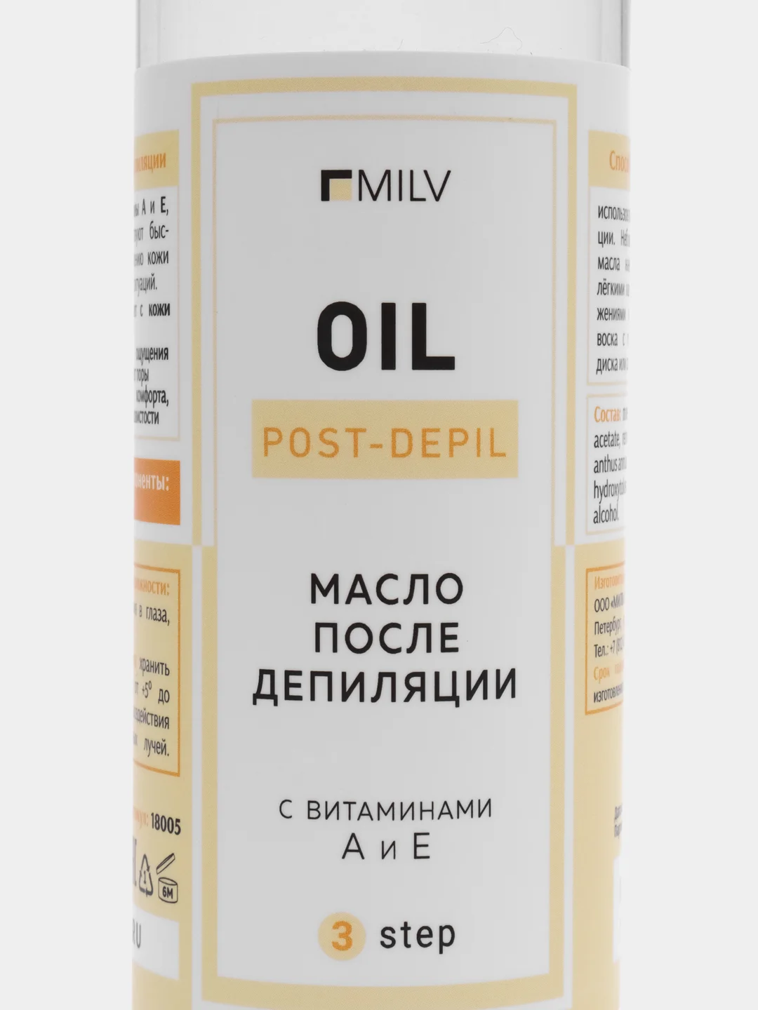 Масло после депиляции MILV, 100 мл, 250 мл