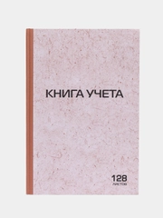 Книга учета, 96 листов, клетка, твердая, картон, типографский блок, А4, Staff