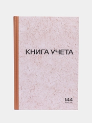 Книга учета, 96 листов, клетка, твердая, типографский блок, нумерация, А4, Staff