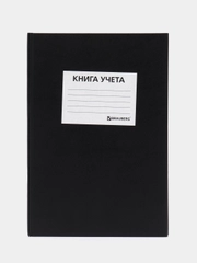 Книга учета 96 листа клетка, твердая, бумвинил, наклейка, А4, Brauberg, черный,130225