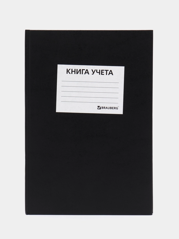 Книга учета 96 листа клетка, твердая, бумвинил, наклейка, А4, Brauberg, черный,130225