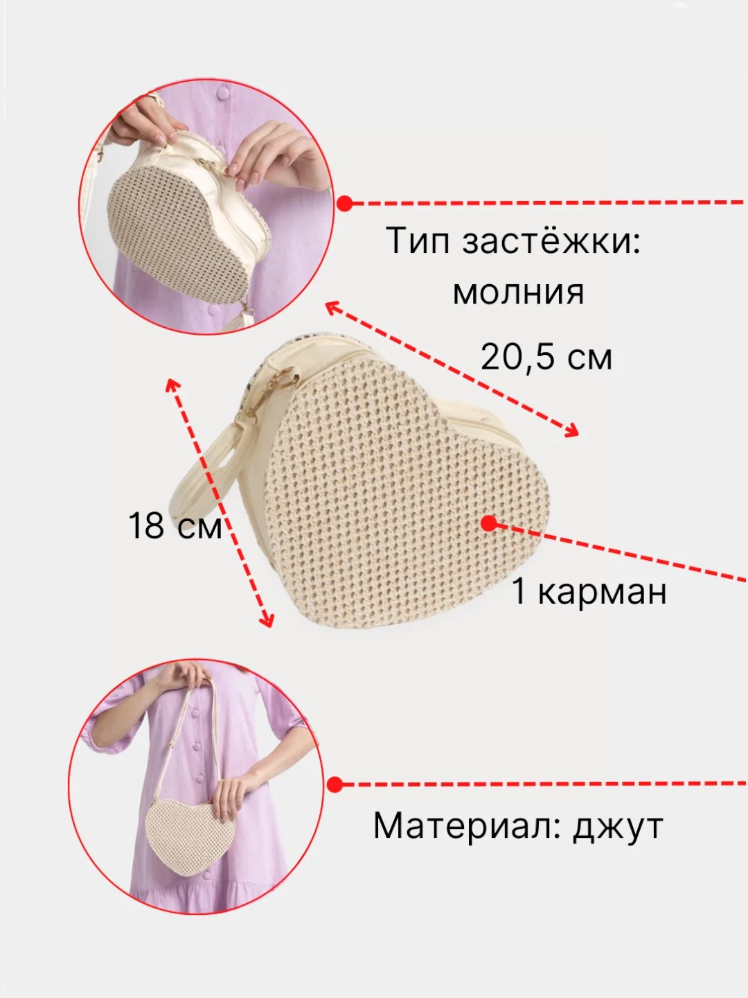 Сумка женская "Сердце", через плечо, джутовая