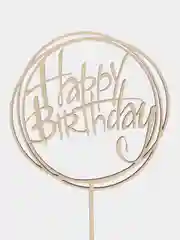 Топпер для торта "Happy Birthday", шар, декор кондитерский