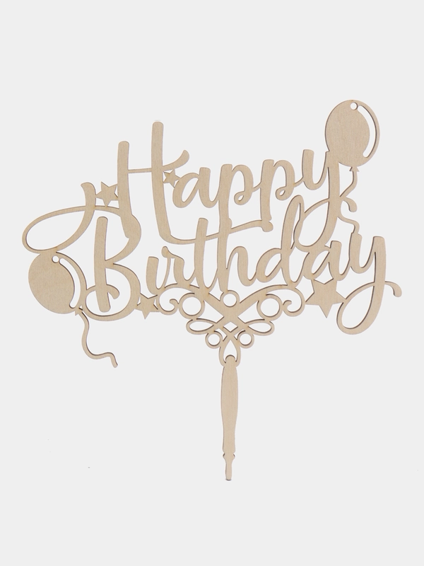 Топпер для торта "Happy Birthday", №2, декор кондитерский, из дерева
