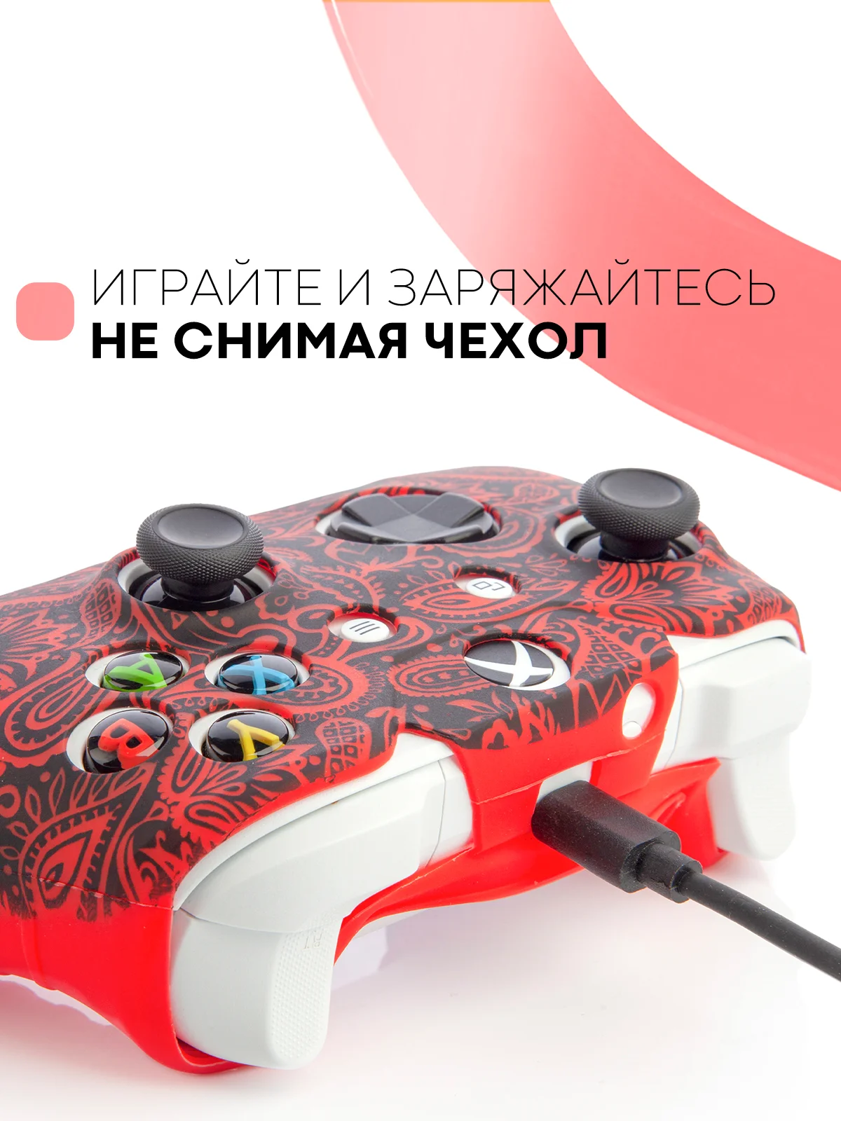 Красный защитный чехол для геймпада Microsoft Xbox One силиконовый,накладка на джойстик-контроллер