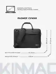 Сумка для ноутбука 15.6, 16 и 17 дюймов KINMAC с ремнем на плечо и множеством карманов