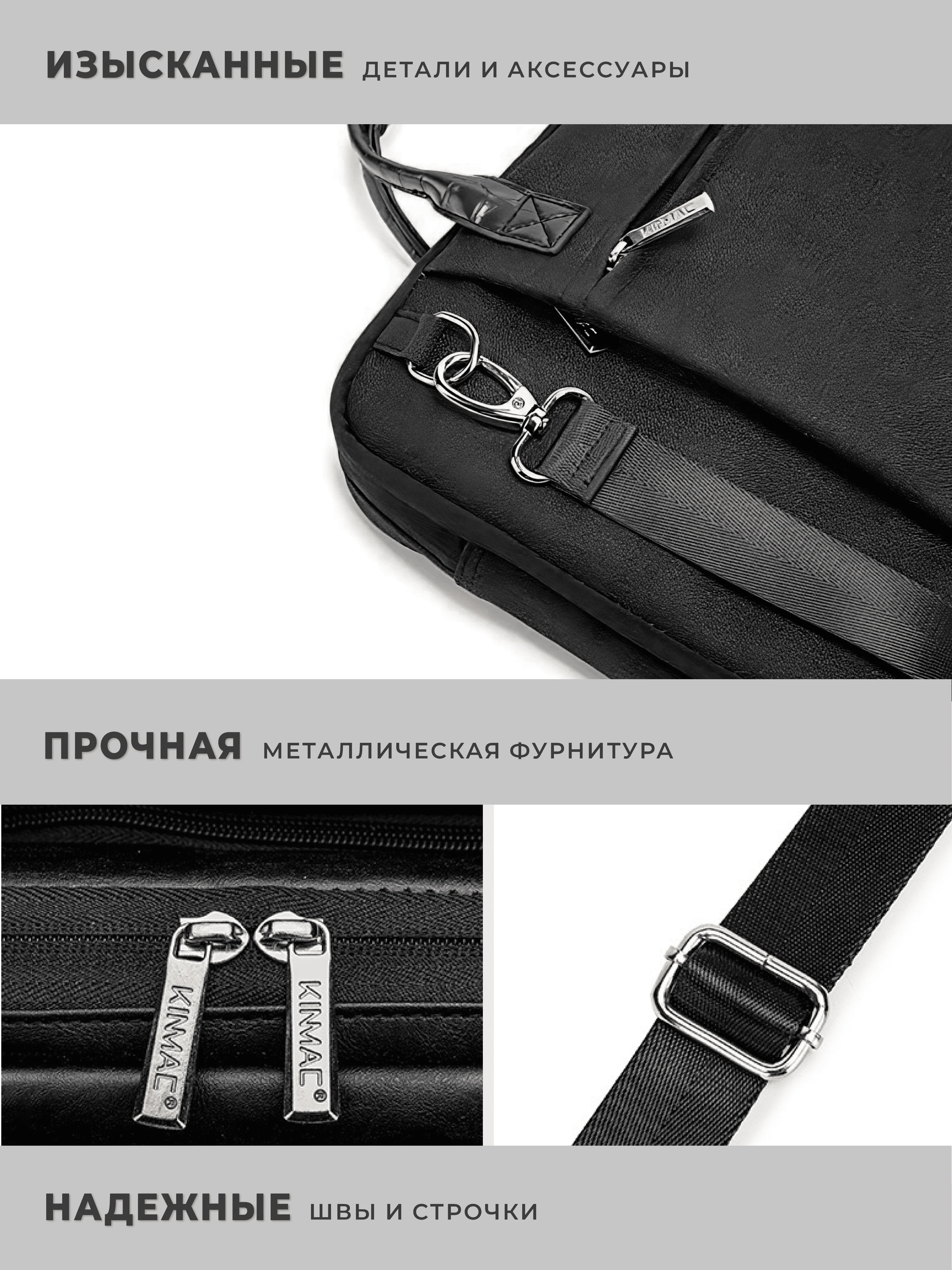 Сумка для ноутбука 15.6, 16 и 17 дюймов KINMAC с ремнем на плечо и множеством карманов