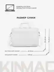 Сумка для ноутбука 15.6,16 и 17 дюймов KINMAC с ремнем на плечо и большим карманом спереди