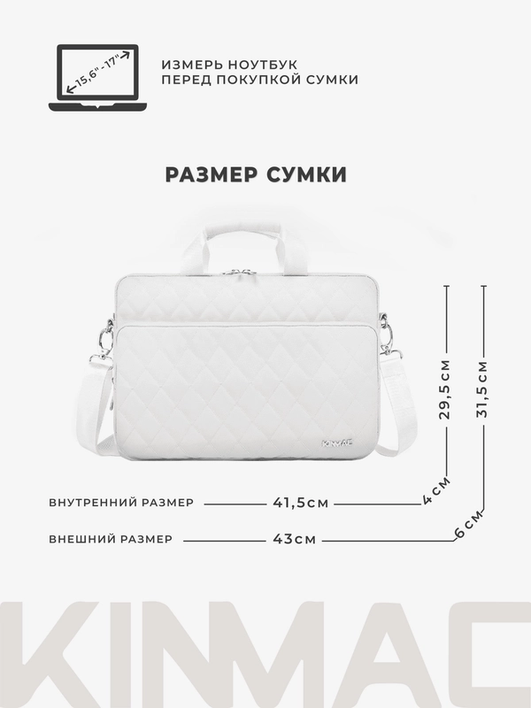 Сумка для ноутбука 15.6,16 и 17 дюймов KINMAC с ремнем на плечо и большим карманом спереди