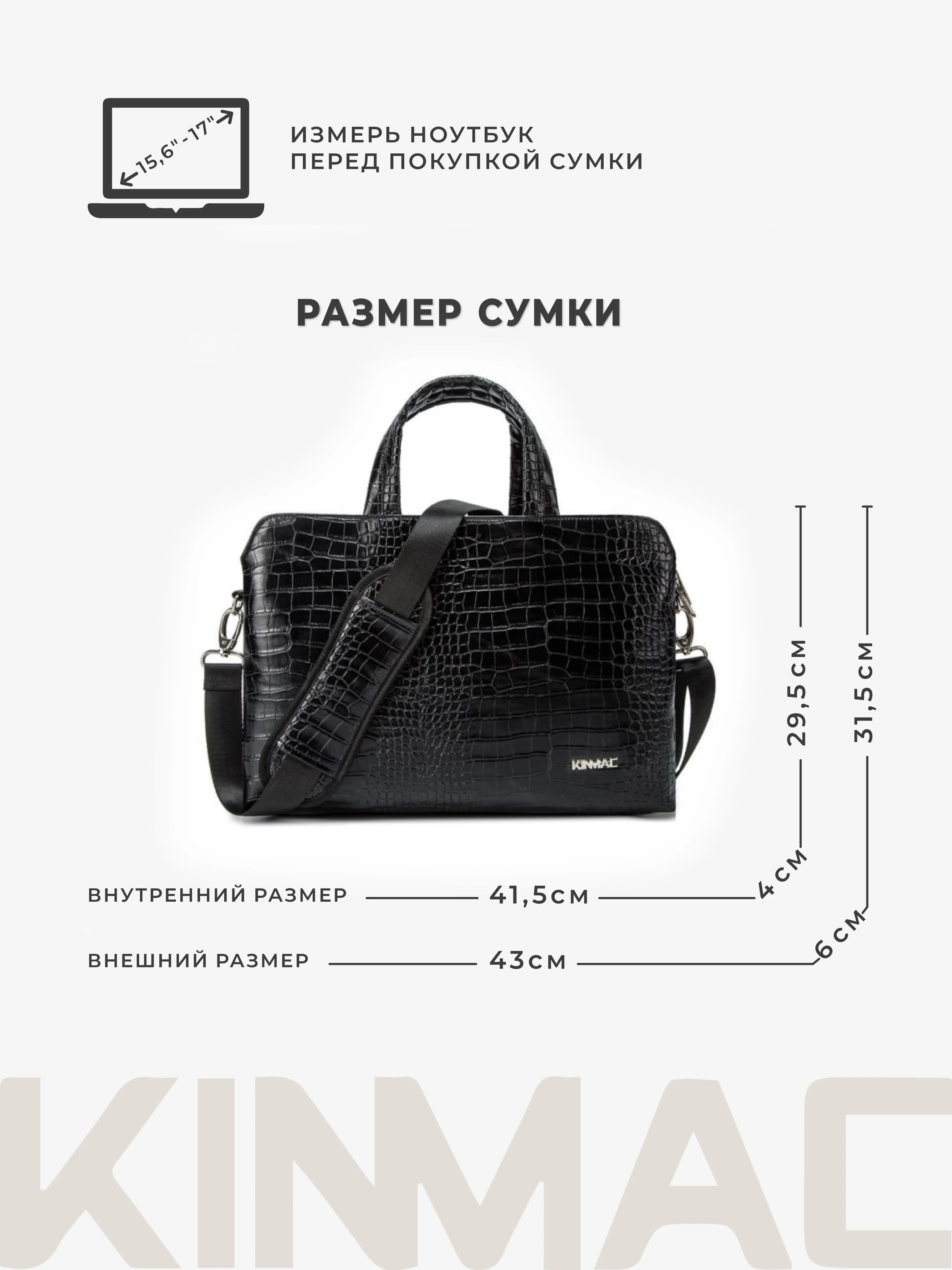 Черный сумка для ноутбука 15.6, 16 и 17 дюймов KINMAC с ремнем на плечо и 3 отделениями, чёрный