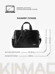 Черный сумка для ноутбука 15.6, 16 и 17 дюймов KINMAC с ремнем на плечо и 3 отделениями, чёрный