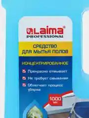 Средство для мытья пола 1 л LAIMA PROFESSIONAL концентрат, "Утренняя свежесть", 604796