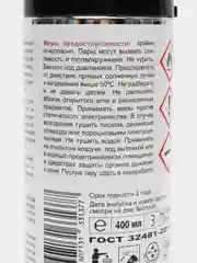 Очиститель печатных плат FLUX-OFF Solins объем 400мл