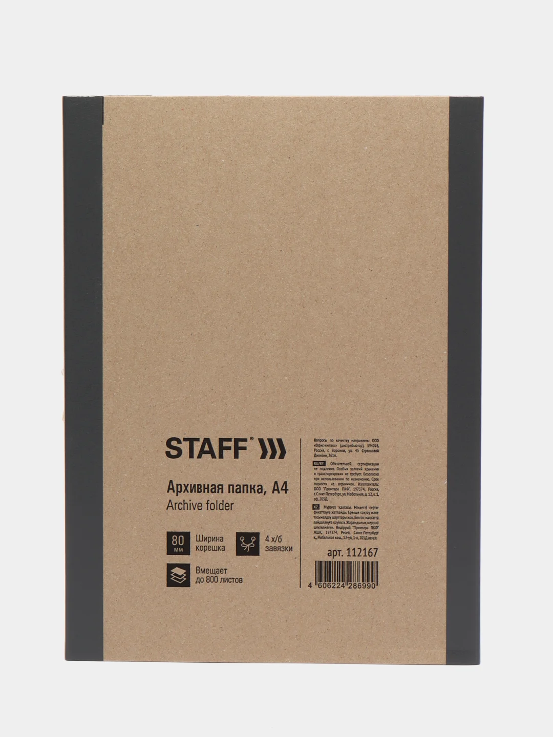 Папка архивная А4 "Форма 21", 80 мм, завязки, до 800 л, STAFF, 112167