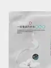 Тканевая маска для лица, увлажняющая