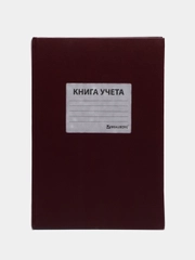 Книга учета 96 листов клетка, твердая, бумвинил, наклейка, А4, Brauberg, бордовая, 130279