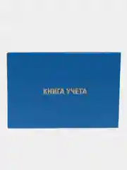 Книга учета 96 листов, клетка, твердая, бумвинил, альбомный, А4, Brauberg, 130074