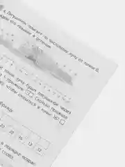 Учимся сами. Изучаем таблицу умножения. 1-4 классы