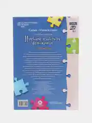 Учимся сами. Изучаем таблицу умножения. 1-4 классы