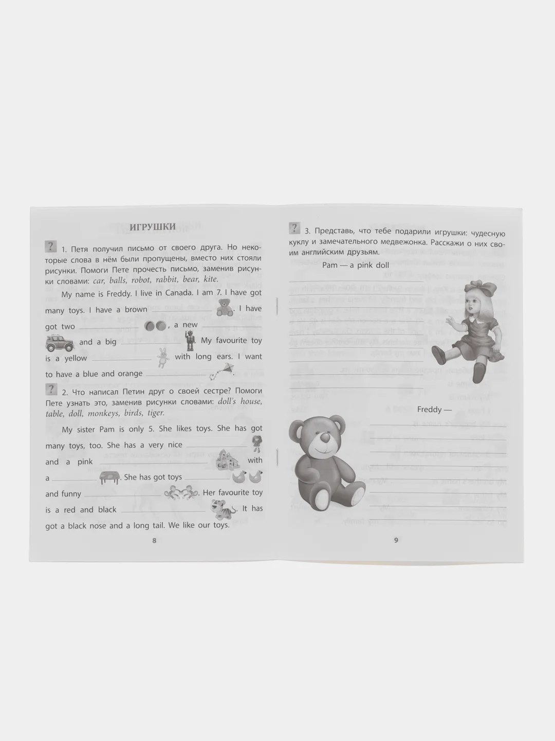 Учимся сами. Английский язык. Чтение: 2-4 классы