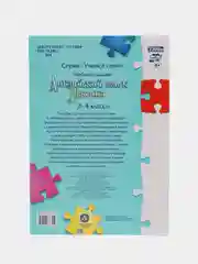 Учимся сами. Английский язык. Лексика: 2-4 классы