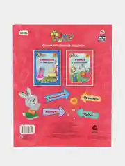 Эрудит "Учимся с Финансиком": для детей 5-6 лет