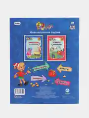 Эрудит. Финансовое путешествие: для детей 6-8 лет