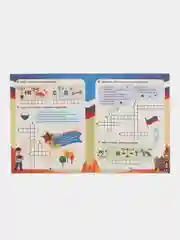 Эрудит. Интеллект-задания для детей 9-10 лет: кроссворды, загадки, ребусы, задачки
