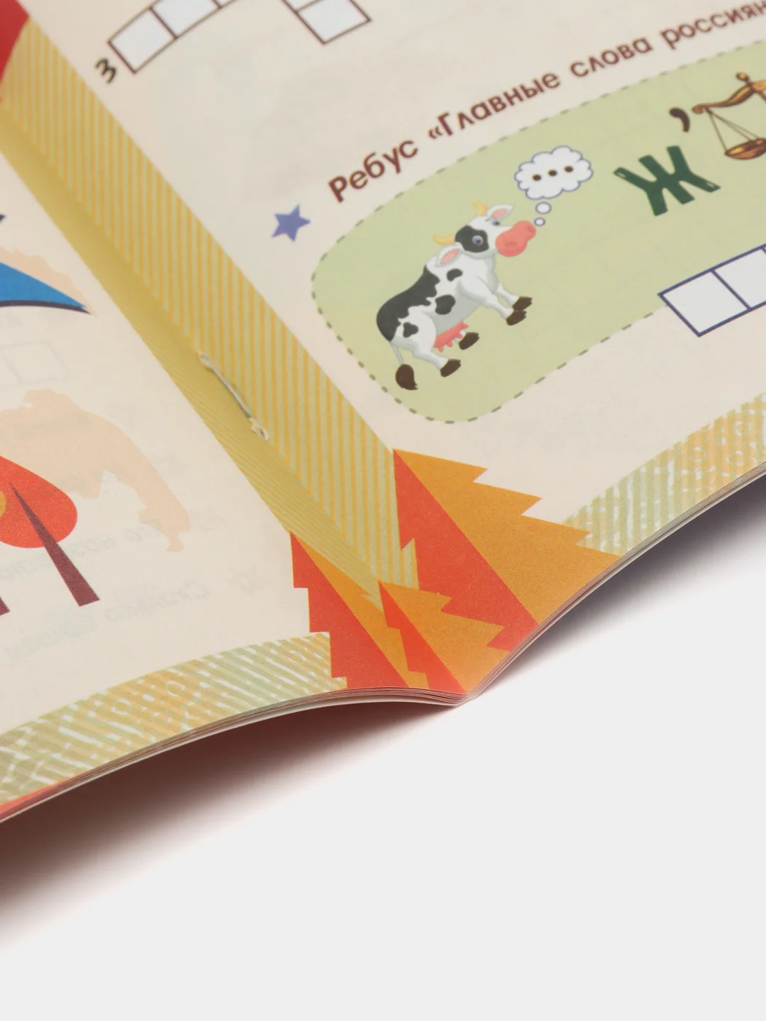 Эрудит. Интеллект-задания для детей 9-10 лет: кроссворды, загадки, ребусы, задачки