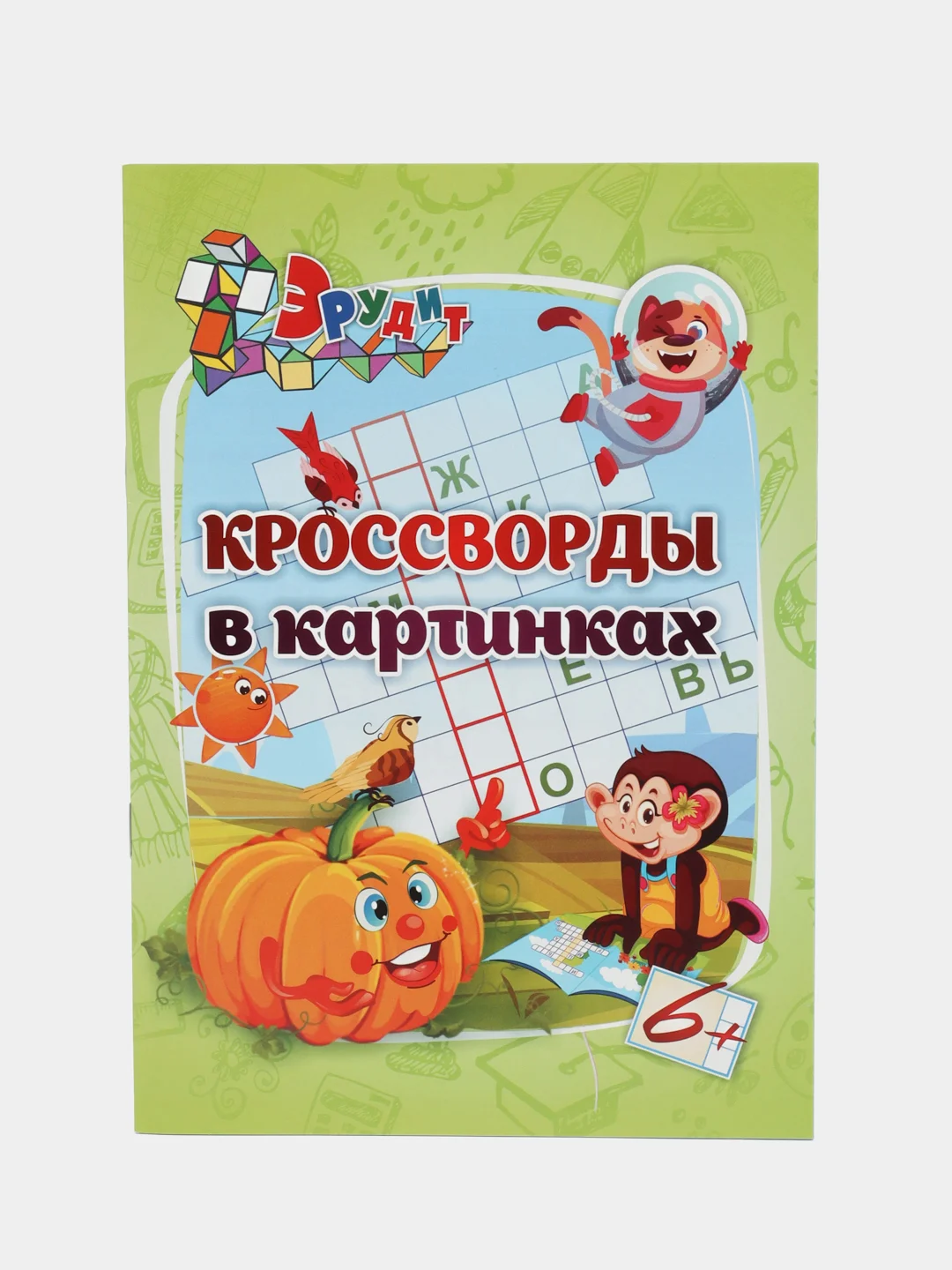 Эрудит кроссворды в картинках: для детей 6 лет