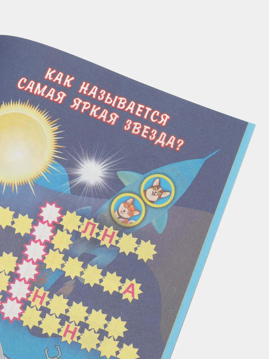Эрудит кроссворды в картинках: для детей 6 лет