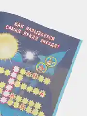 Эрудит кроссворды в картинках: для детей 6 лет