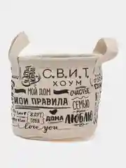 Бежевый корзина для хранения текстильная, 12 х 14 см