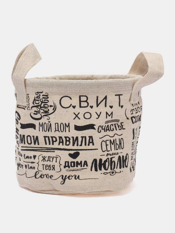 Корзина для хранения текстильная, 12 х 14 см