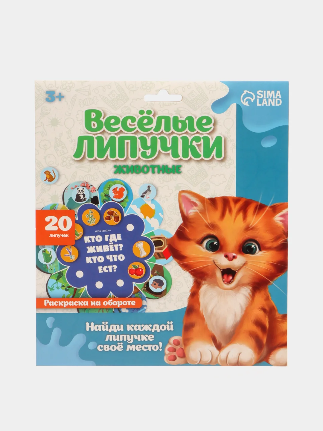 Аметистовый игра развивающая "Веселые липучки", на память и логику
