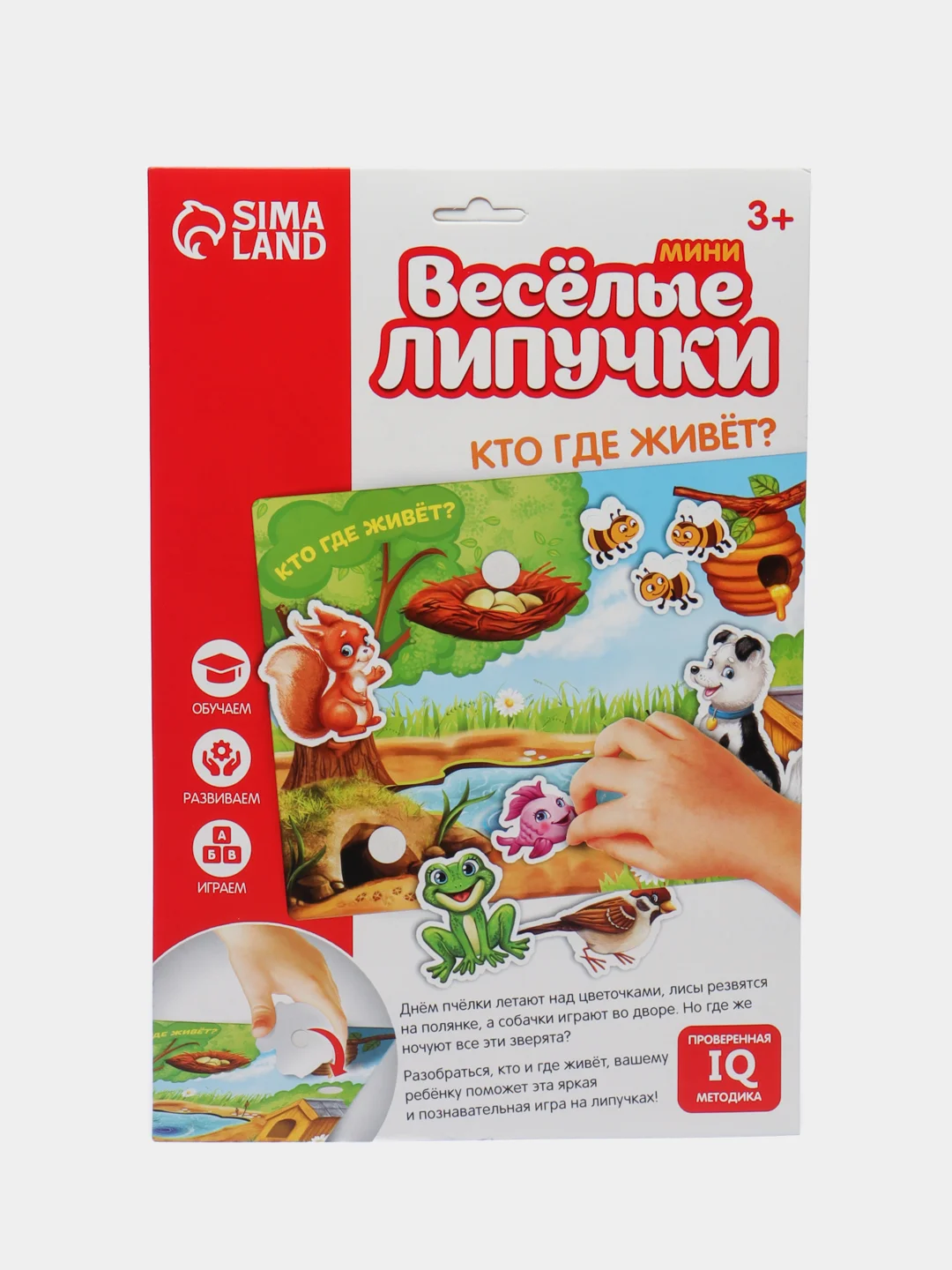 Бежевый игра развивающая "Веселые липучки", на память и логику