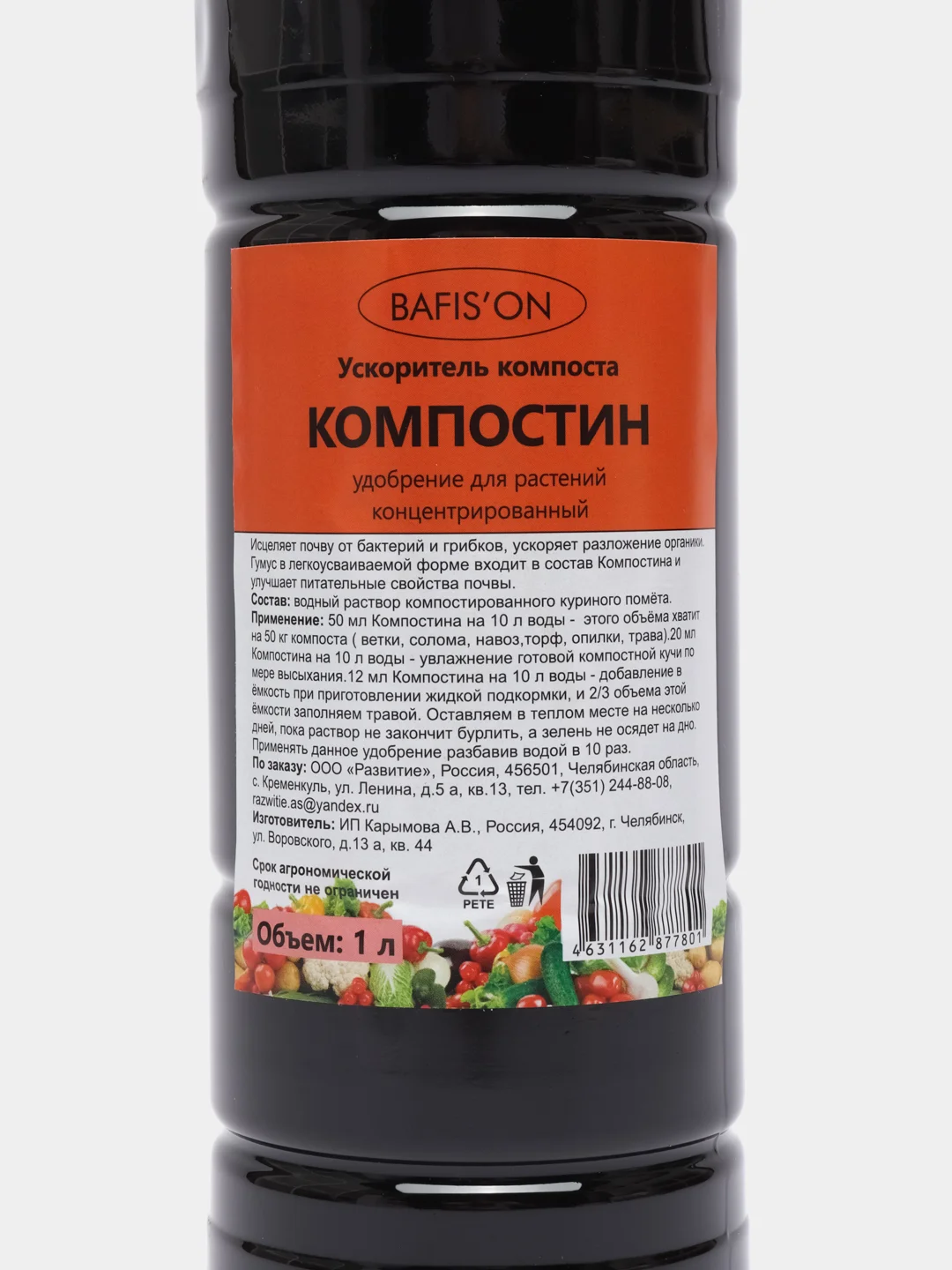 Удобрение Компостин BAFISON, ускоритель компоста, жидкое органическое, для растений, 1 л