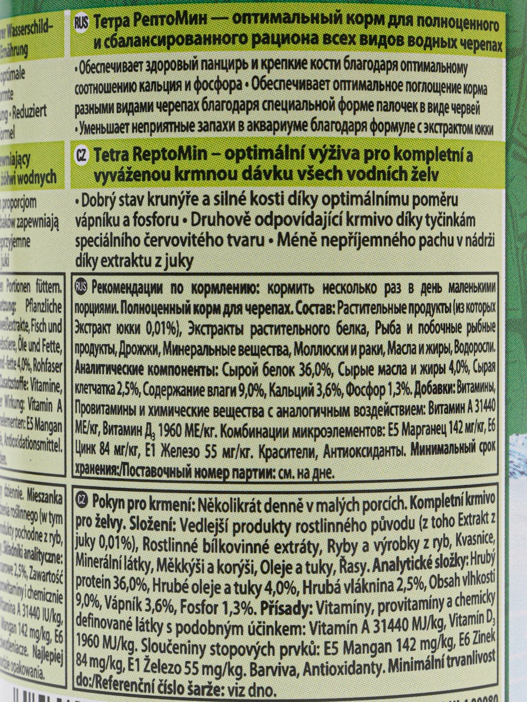 Корм Tetra ReptoMin Sticks 100 мл(палочки) для всех видов водных черепах и других рептилий