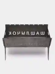Мангал сборный "Шашлычок" в сумке 52 х 32 х 32 см, сталь 2 мм, с чехлом