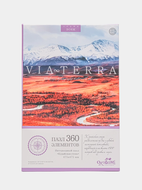 Пазл Виа Терра "Курайская степь", 360 элементов