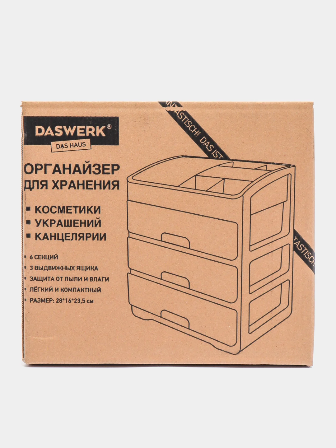 Органайзер для хранения косметики, канцтоваров, мелочей Три Уровня, Daswerk, 608477