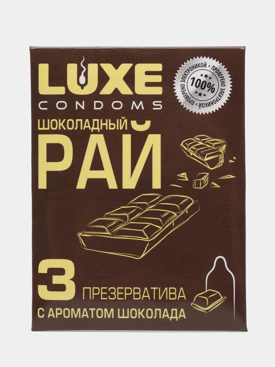 Шоколадный презервативы LUXE, 3 шт в упаковке