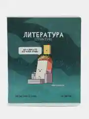 Тетрадь предметная "Не по правилам", 48 листов