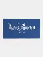 Деревянный пазл Cosmodrome Games 2 "Имаджинариум: Верни Момент"