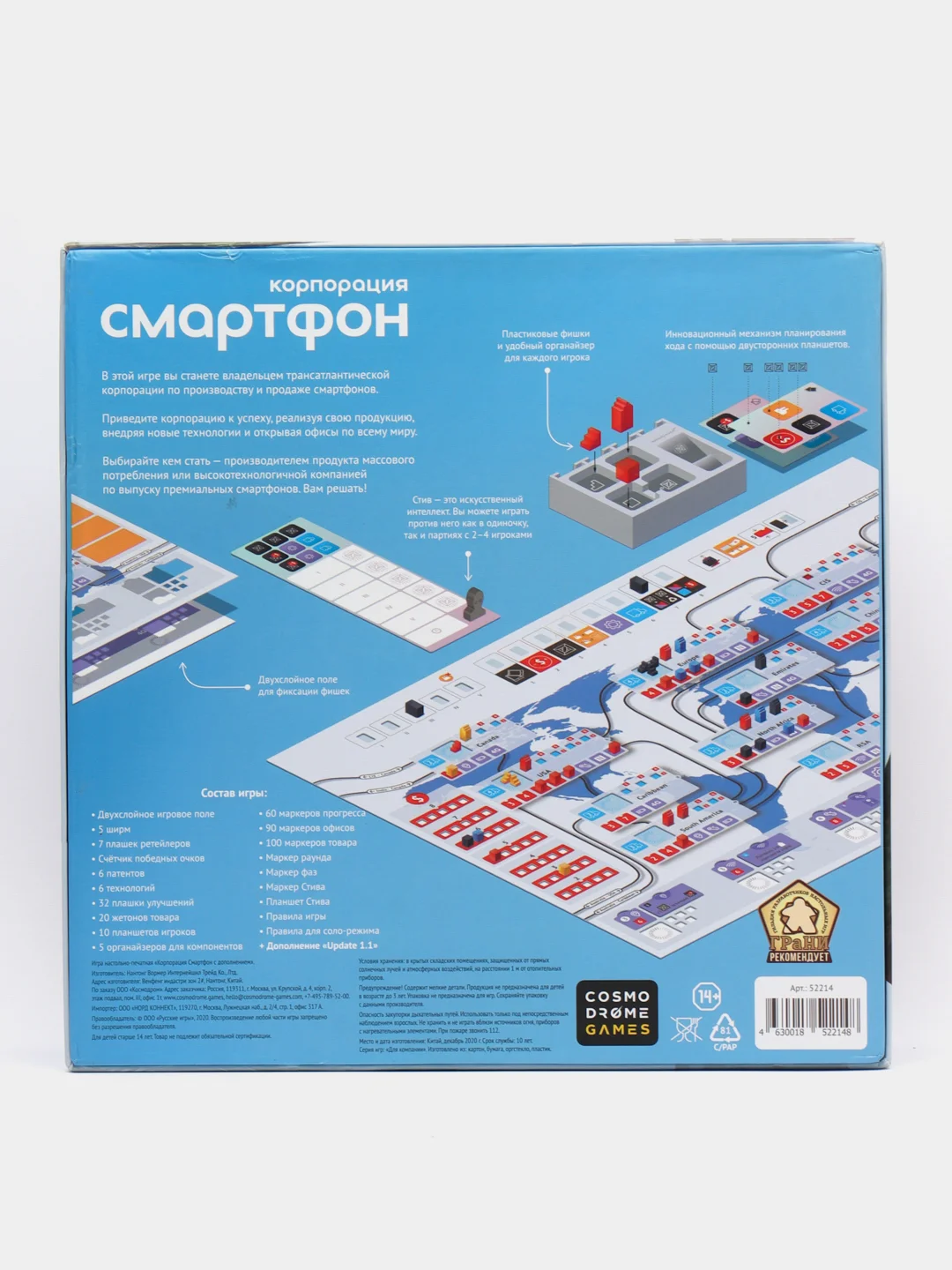 Настольная игра "Корпорация Смартфон"