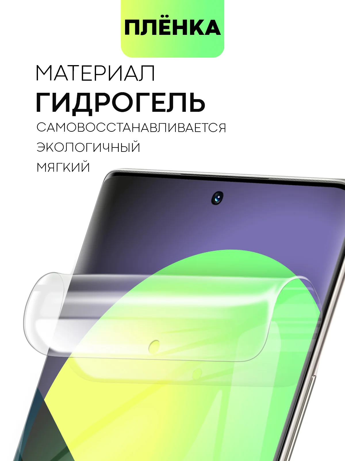 1-2 шт, плёнка для телефона Honor 70 защитная BROSCORP гидрогелевая, прозрачная, тонкая